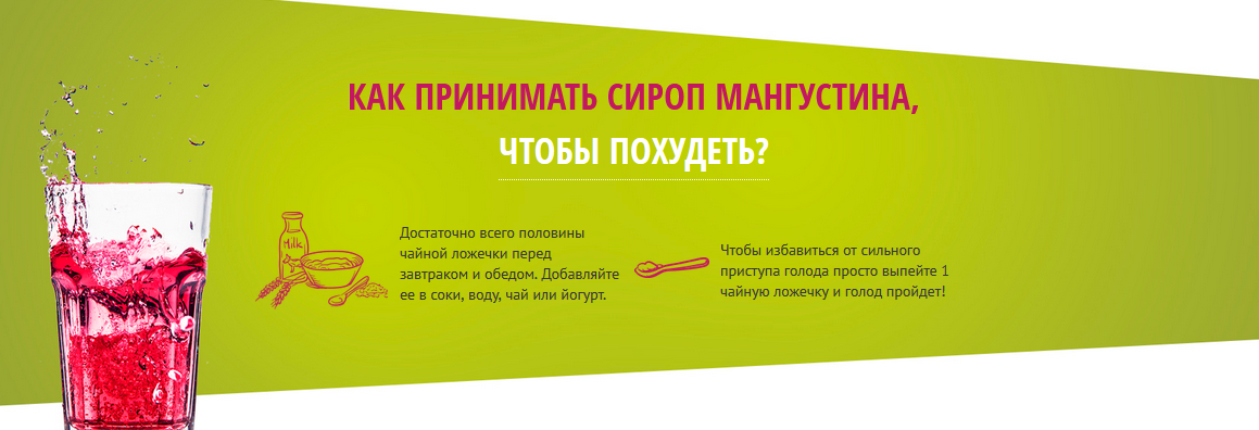 Мангустин: что это такое, сироп мангостина для похудения, отзывы, как кушать mangosteen, противопоказания | beauty-love.ru