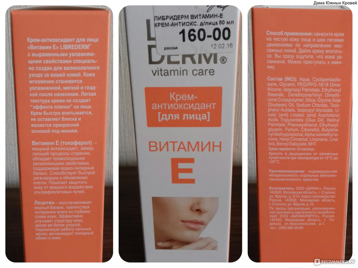 Крем для лица с лецитином