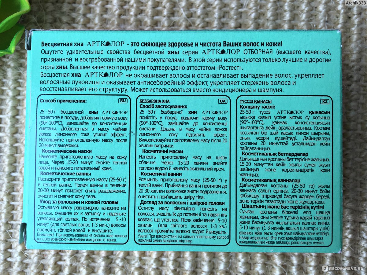 Как применять бесцветную хну для ухода за волосами