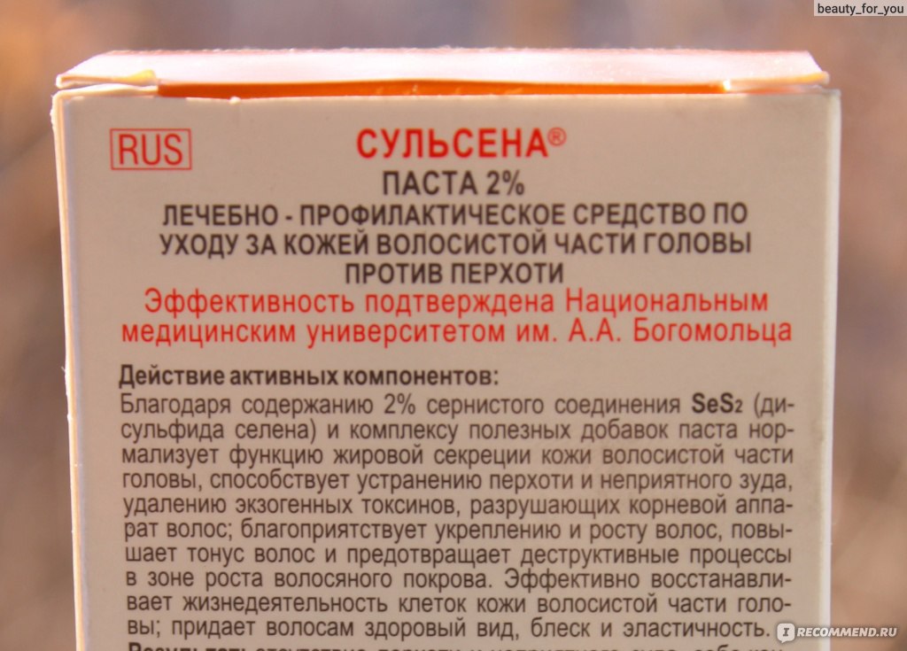 Инструкция сульсеновой пасты для волос