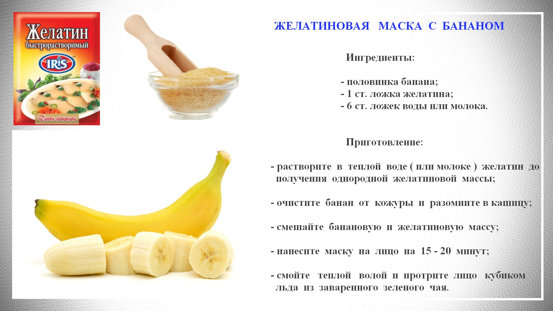 Маска для лица с бананом