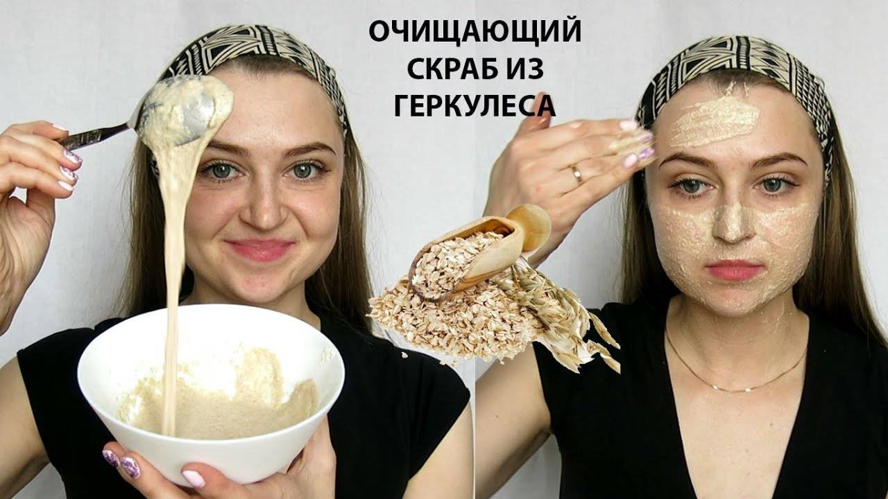 Маска из овсянки для лица: домашние рецепты + отзывы | quclub.ru
