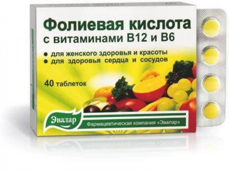 Витамин b9