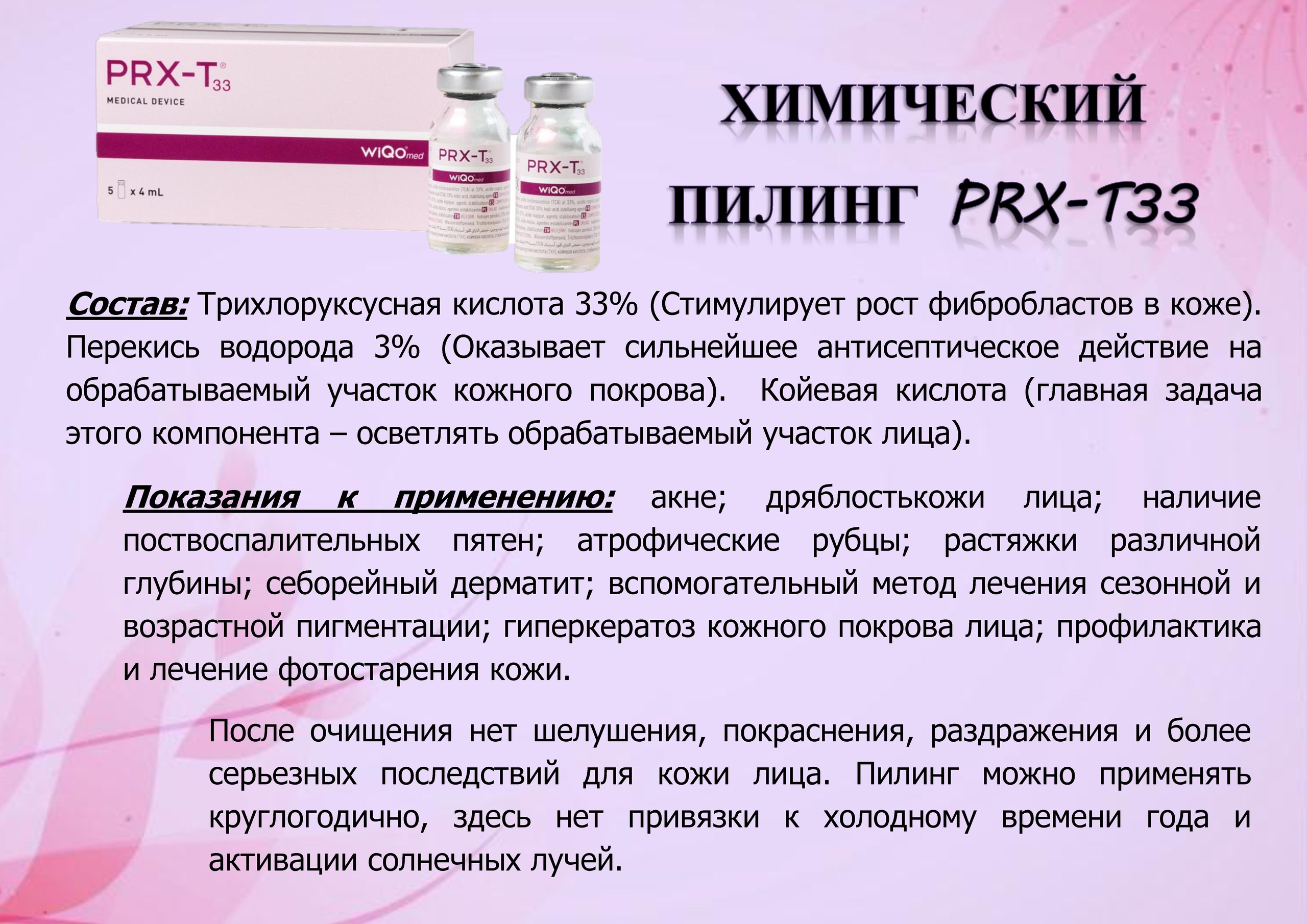 Глубокий пилинг - процедура по эффективной чистке лица