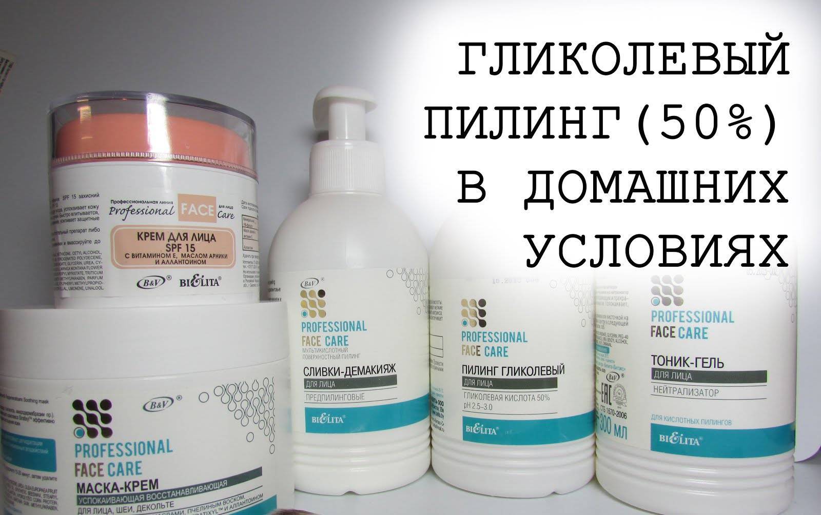 Гликолевая кислота - это что? применение в косметике и косметологии— секреты красоток