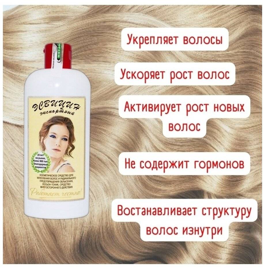 Эсвицин - отзывы о средстве от выпадения волос, противопоказания