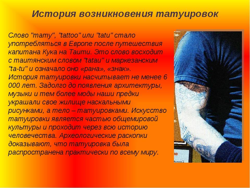 Забить или нет? «побочные эффекты» татуировок - новости медицины