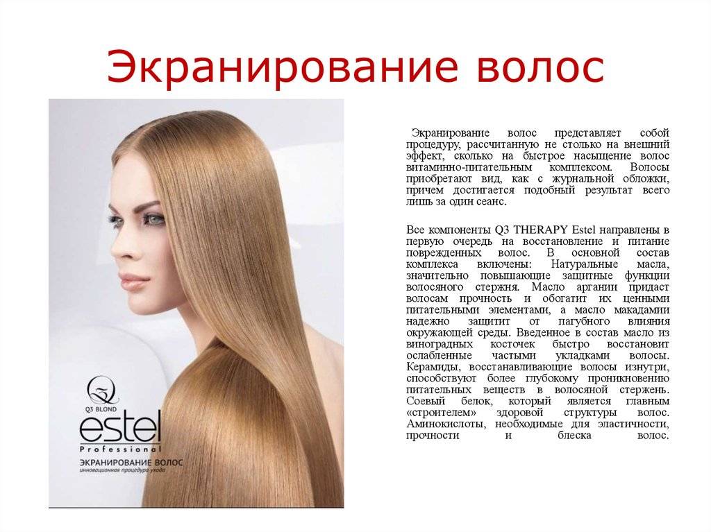 Спа-уход за волосами: что это такое, процедуры в салоне