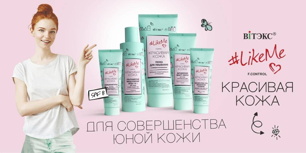 14 лучших масок для лица марки белита-витэкс