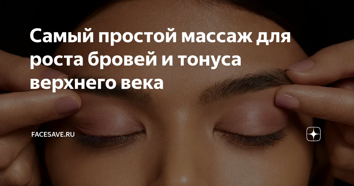 Секреты отращивания бровей и ресниц в домашних условиях: как сделать взгляд ещё выразительнее