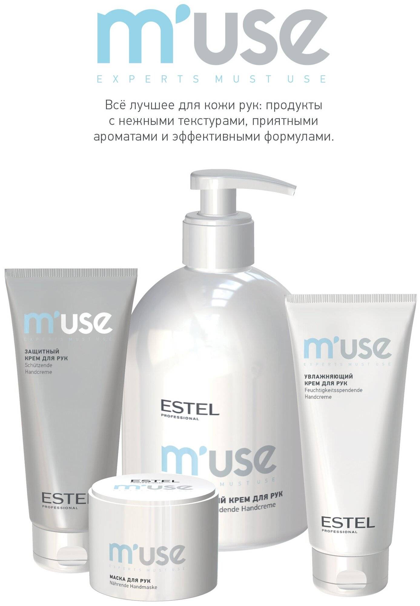Линейка для рук m'use от estel - опыт использования
