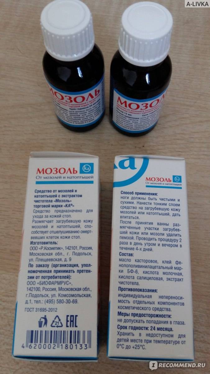 Чем размягчить сухую мозоль на пальце ноги