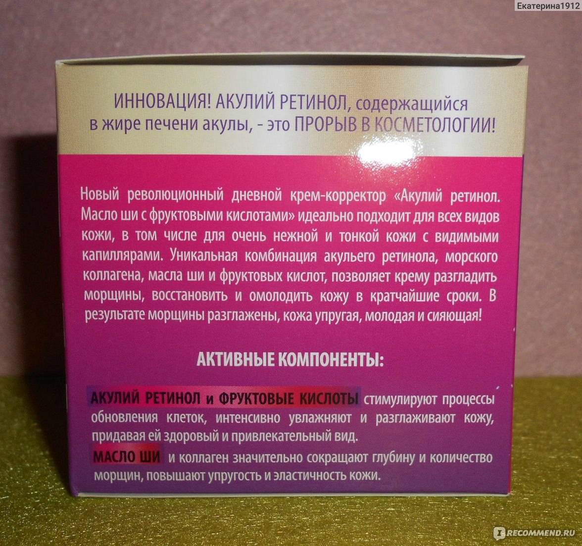 Ретинол для кожи лица [принцип действия и эффект]: как выбрать и как использовать косметику с ретинолом