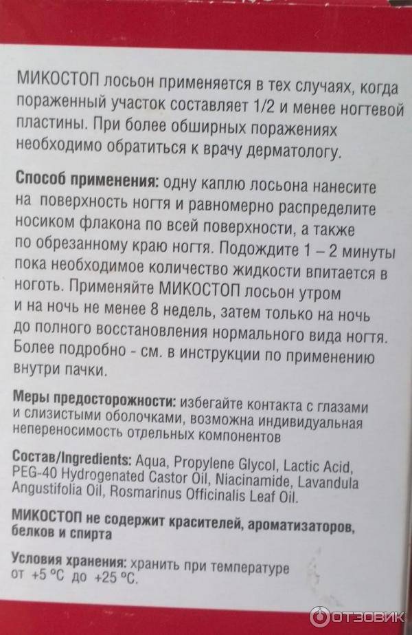 Грибковые заболевания стоп. как выбрать самое подходящее средство?