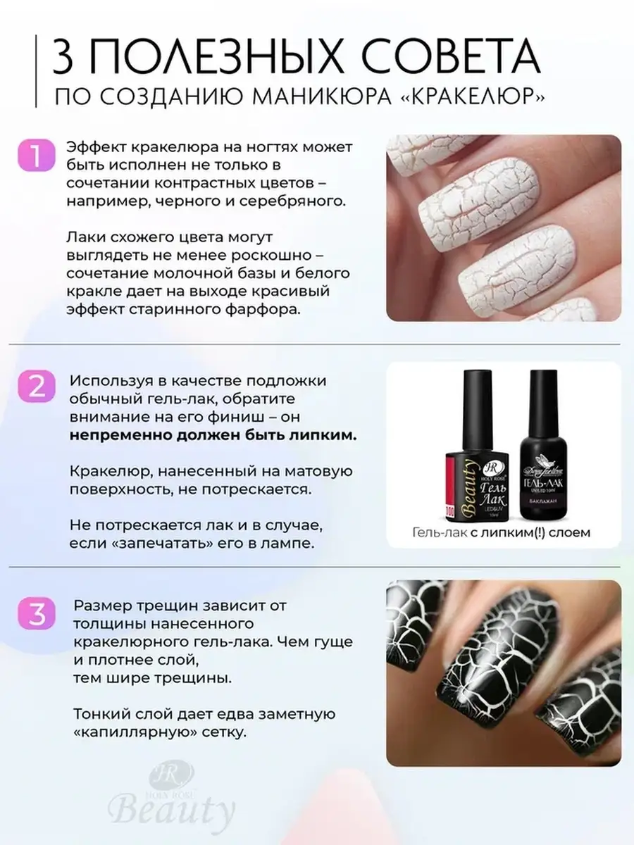 Дизайн ногтей «кракелюр»