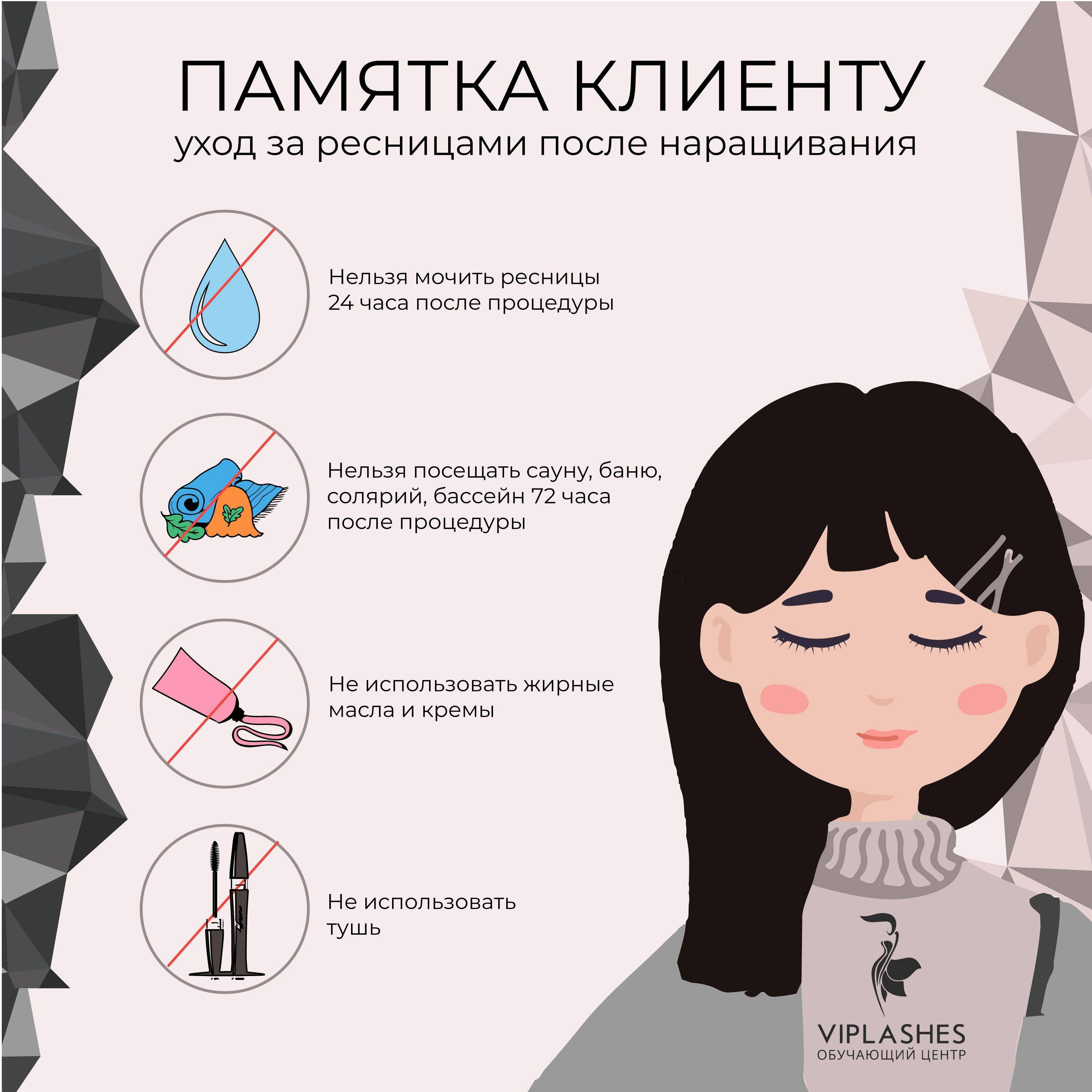 Как ухаживать за нарощенными ресницами, чтобы дольше продержались