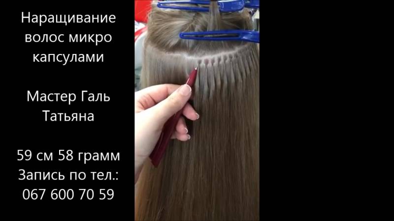 Как можно ухаживать за нарощенными волосами на капсулах: как мыть голову, красить и делать причёску