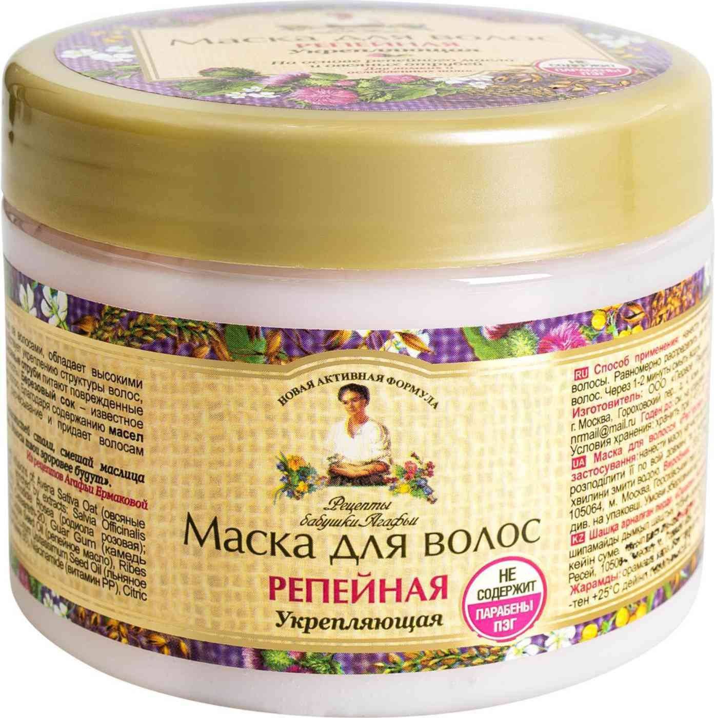 Репейные маски для волос. как делать маски для волос с репейным маслом. - автор екатерина данилова - журнал женское мнение