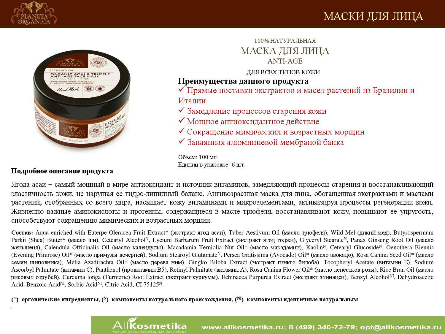 Аптечные бренды косметики для лица для проблемной, чувствительной и сухой кожи