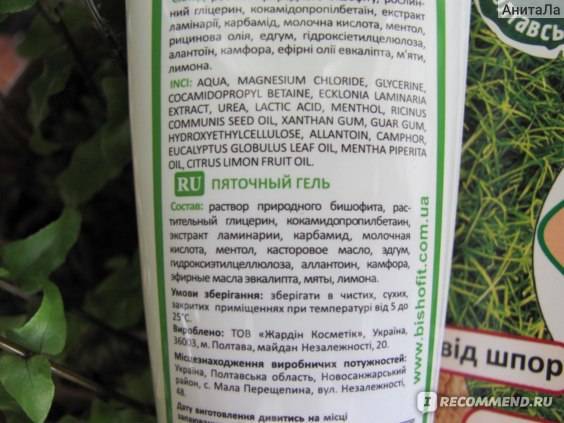 Крем "зорька" с флорализином: отзывы врачей, инструкция по применению для людей, производитель :: syl.ru
