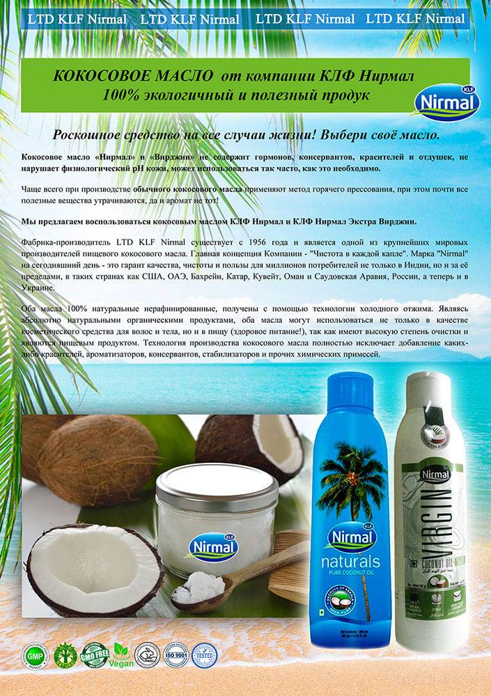 Кокосовое масло для лица: польза и вред, как применять
польза кокосового масла для лица — modnayadama