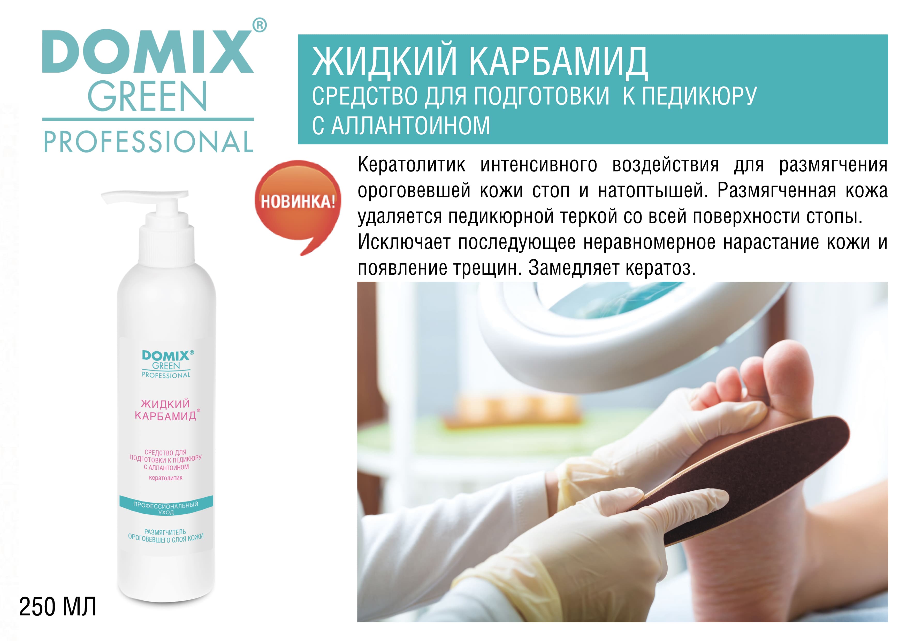 Как ухаживать за ногами после педикюра