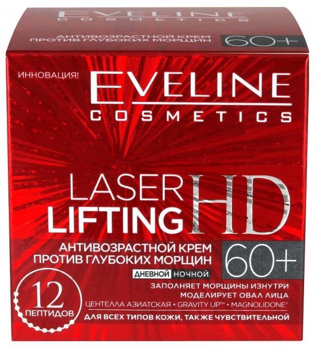 Eveline laser precision крем вокруг глаз: отзыв