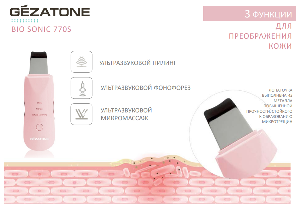 Аппаратная косметология в домашних условиях – недорогое преображение