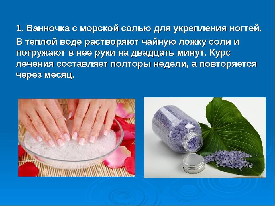Укрепление и рост ногтей в домашних условиях рецепты, ванночки, маски, укрепление ногтей гелем, другие средства