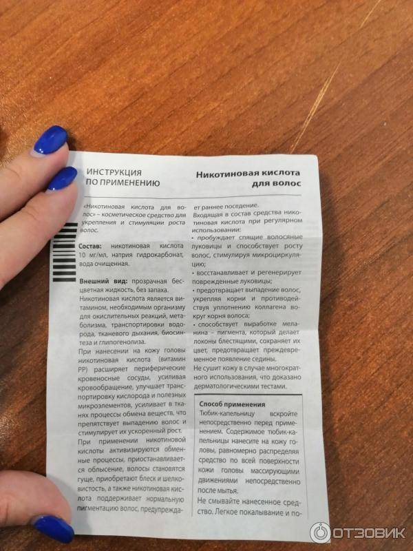 Никотиновая кислота для лица: способы и правила применения в ампулах и таблетках