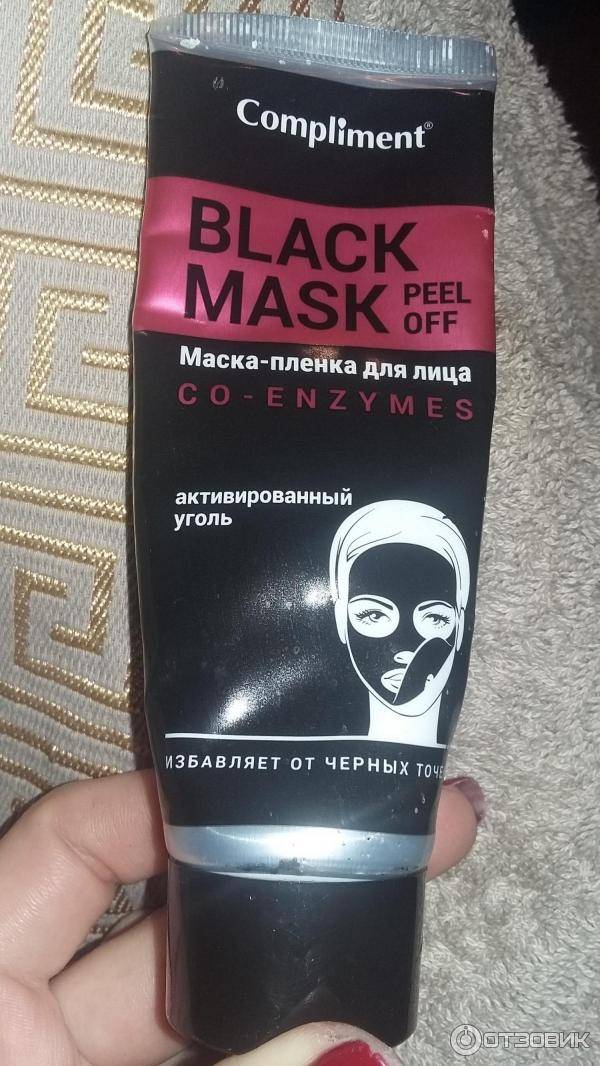 Маска-пленка для лица compliment black mask co-enzymes — мой отзыв, разбор состава, плюсы и минусы - про-лицо.ру