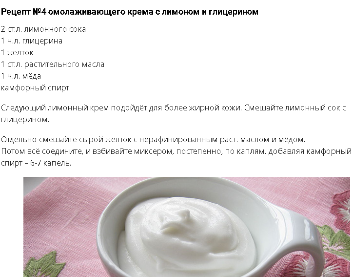 21 крем от морщин в домашних условиях: лучшие рецепты омолаживающего своими руками после 50, как сделать против старения из пчелиного воска