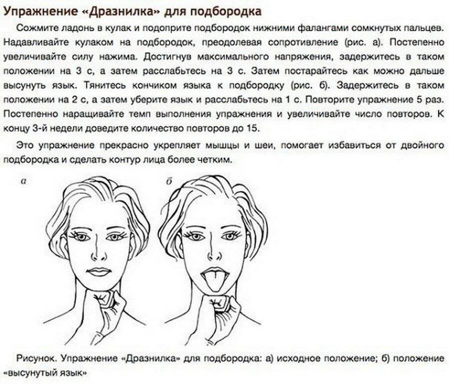 Как сделать идеальной линию челюсти? на помощь женщине придет косметология