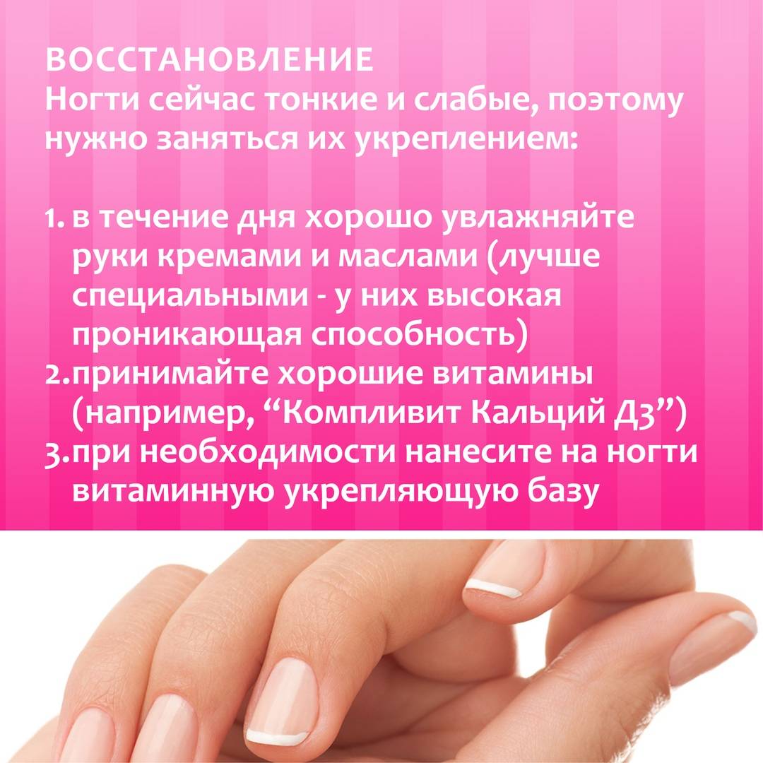 Как восстановить ногти? советы на все случаи! — modnail.ru — красивый маникюр