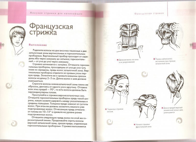 Как подобрать стрижку или прическу онлайн по фото, форме и типу лица