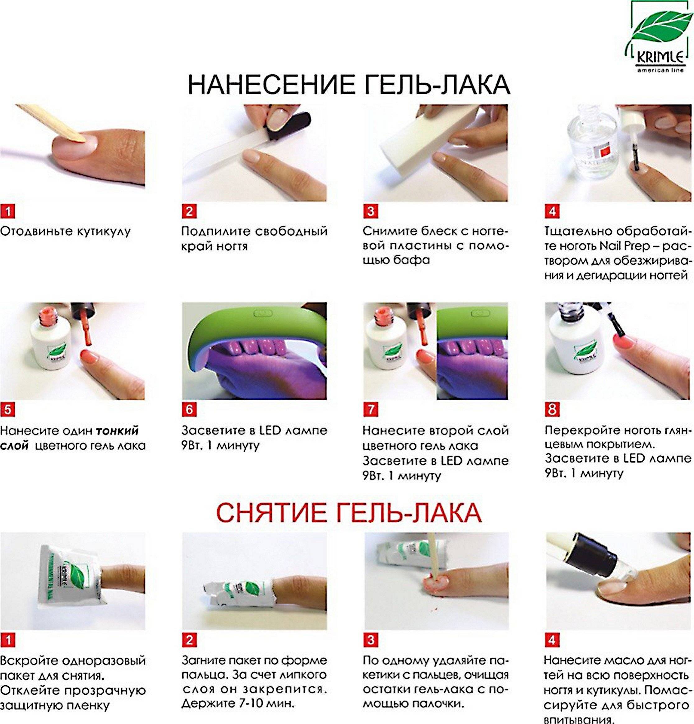 Классический маникюр: как правильно делать? (пошаговые фото)