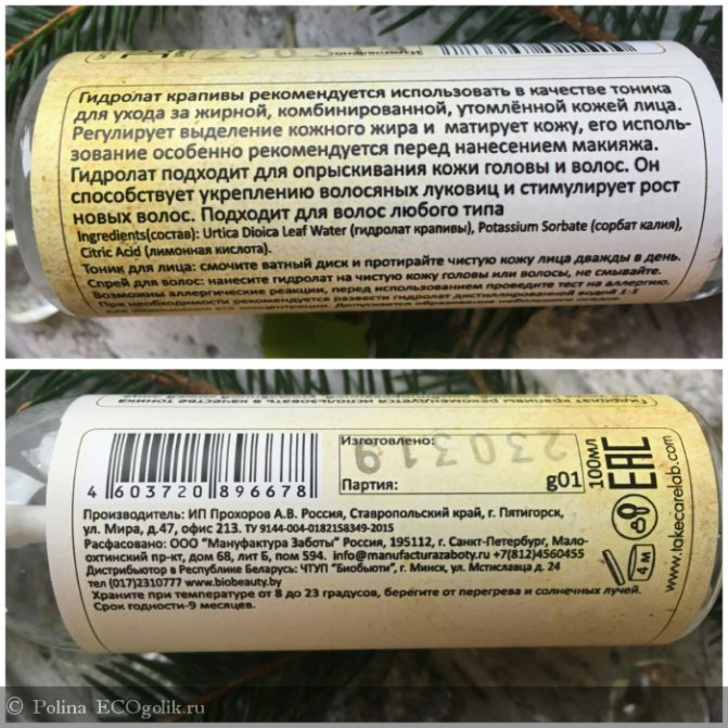 Маски для волос и лица из крапивы - природные рецепты красоты
