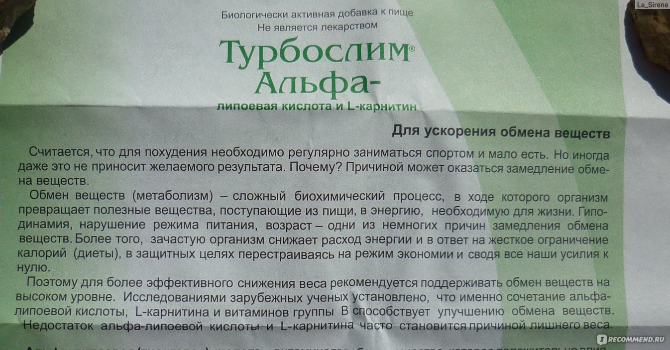 Альфа липоевая кислота против морщин