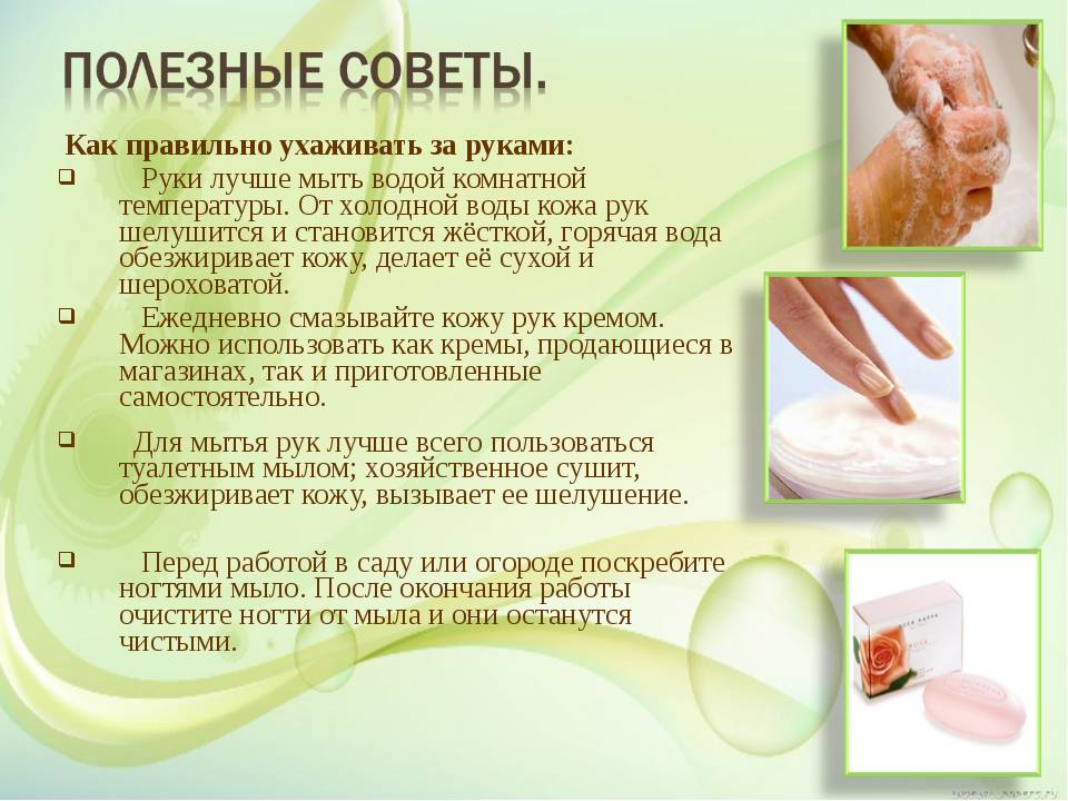 Проект на тему уход за руками