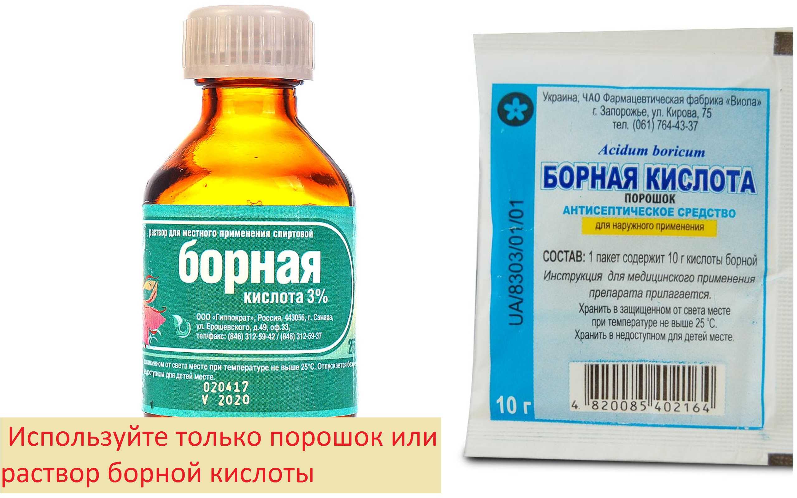 Борная кислота от прыщей - применение народных средств для кожи лица в домашней косметологии