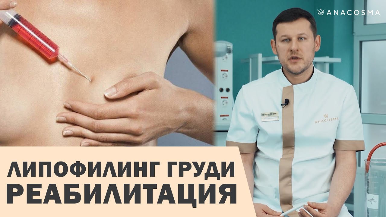 Липофилинг без имплантов