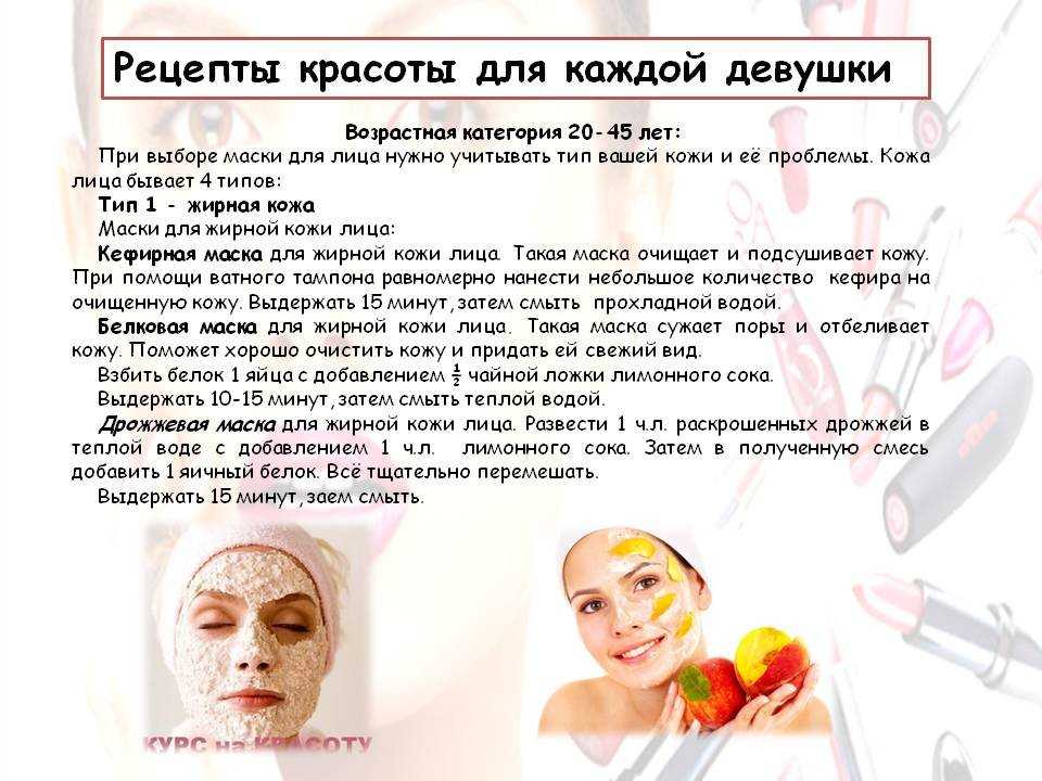 Средства для жирной кожи - народные рецепты, проблемная кожа, рецепты от прыщей. | портал для женщин womanchoice.net