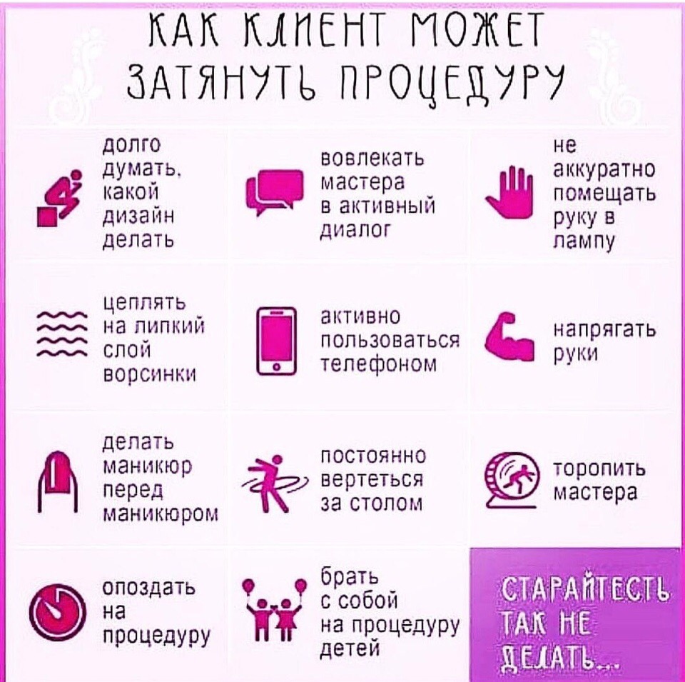 Маникюр и педикюр при беременности — что можно и чего нельзя
