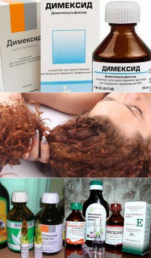 Маска для волос с «димексидом»: инструкция по применению, эффект, домашние рецепты и отзывы