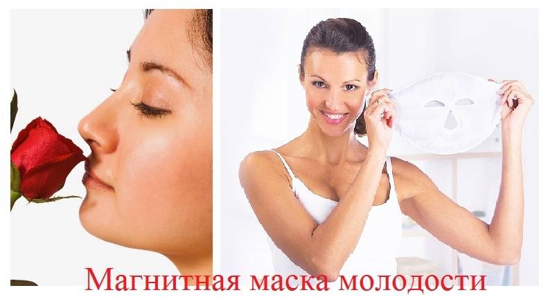 Магнитная маска молодости для лица magnetic mask купить в интернет-магазине shopboom.ru с доставкой по москве и россии
