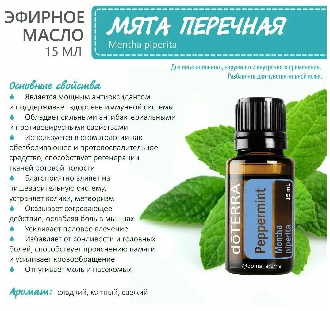 Мята для лица: способы и особенности применения, рейтинг средств