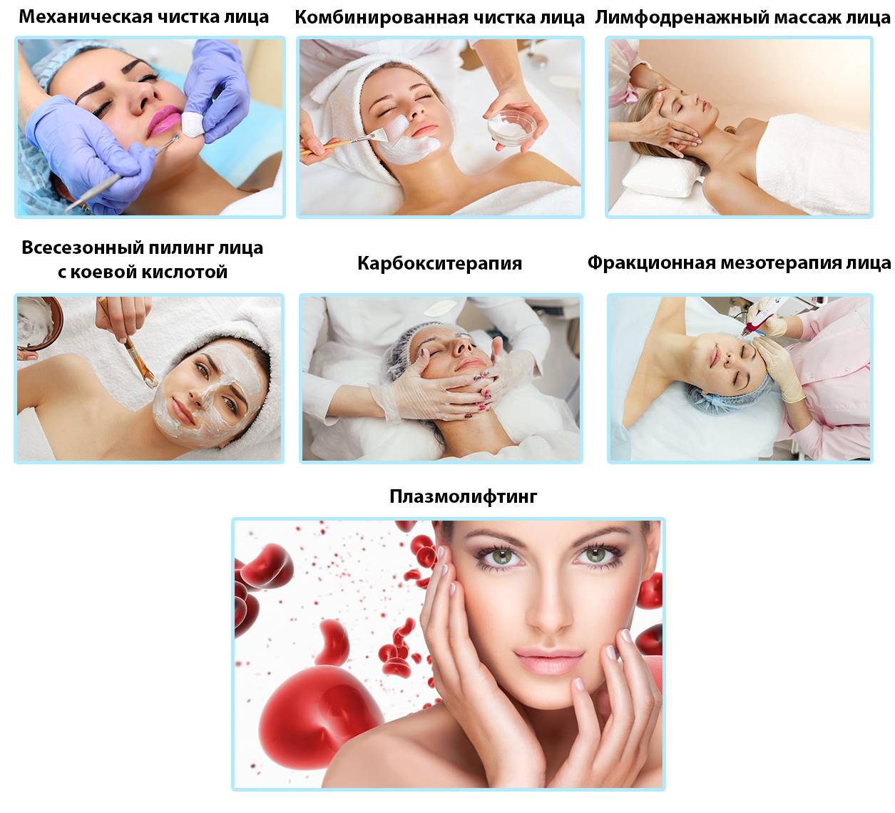 Плазмолифтинг для лица, кожи и волос: преимущества, особенности