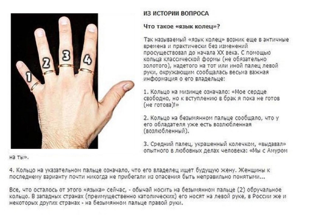 Кольца на руках: значение для мужчин и женщин