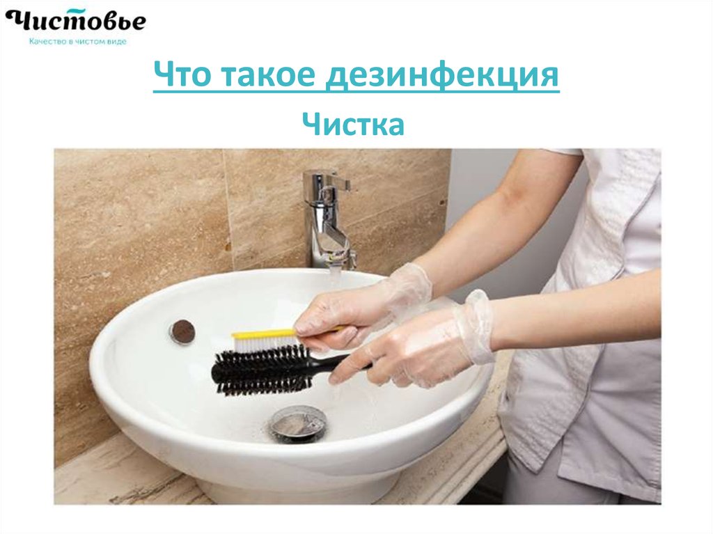 Санитарные нормы дезинфекции для парикмахерских