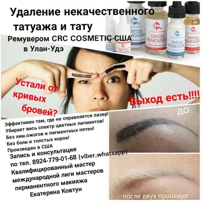 Как убрать соль с бровей